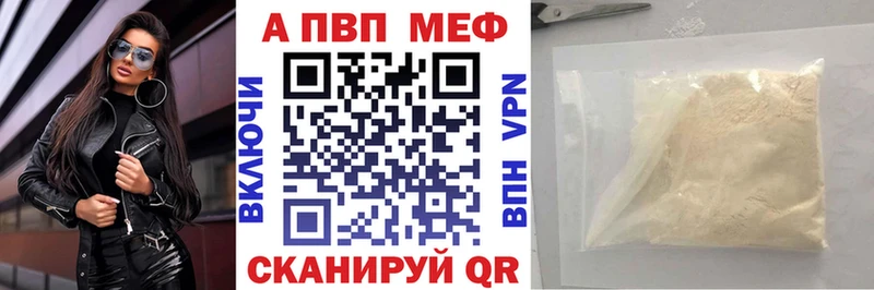Alpha-PVP кристаллы  даркнет сайт  Тара 