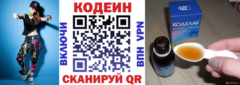 Кодеиновый сироп Lean Purple Drank  Тара 